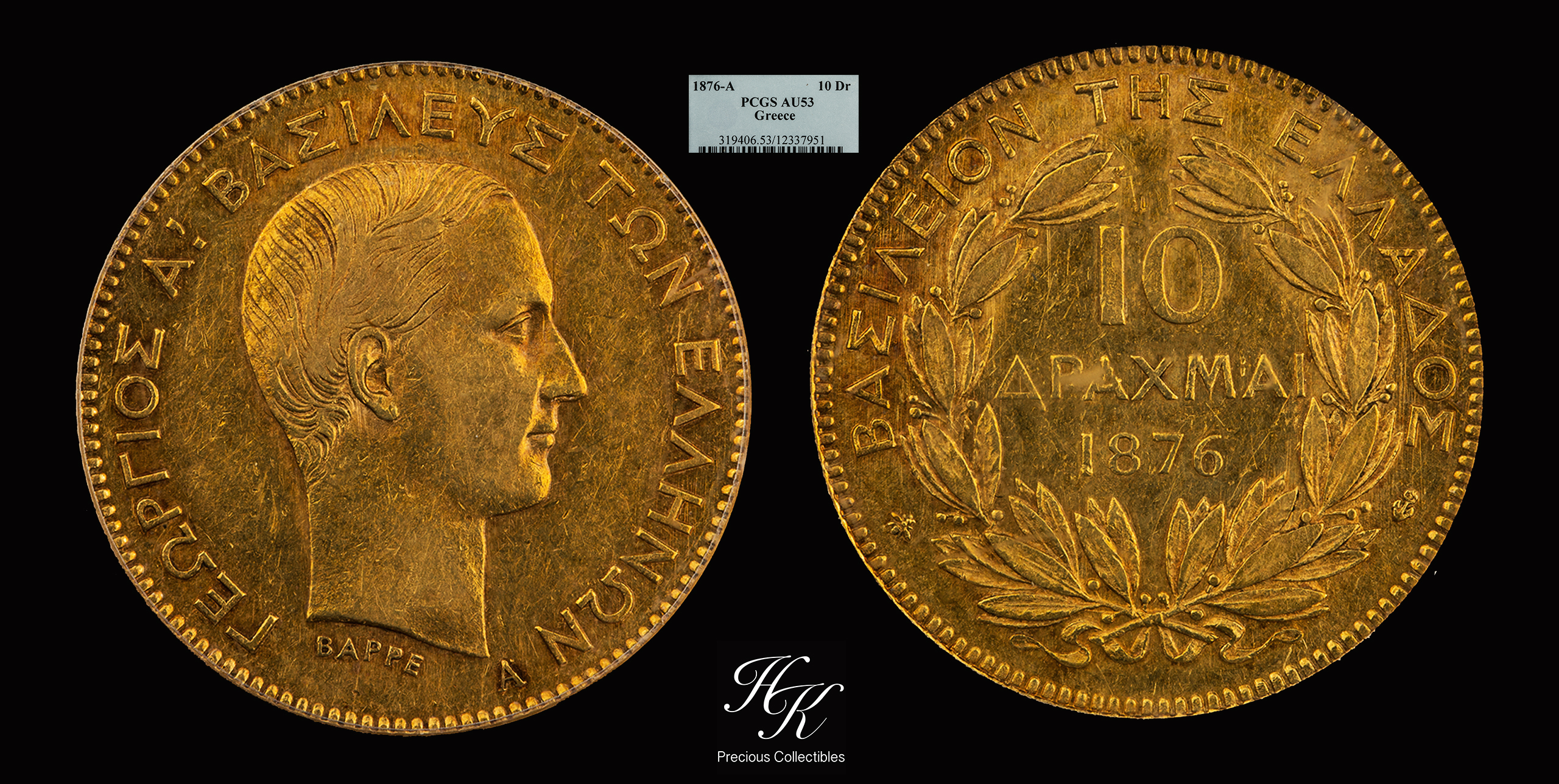 1876 10 drachmai au53