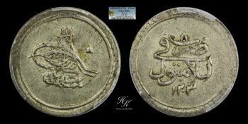 AH1203//8 (1795) 5 Para Selim III KM-489 PCGS MS62 Turkey