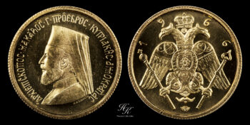 ½ Gold BU Sovereign 1966 Archbishop Makarios III Cyprus