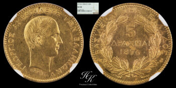5 Drachmai 1876 NGC AU58  King George A Greece