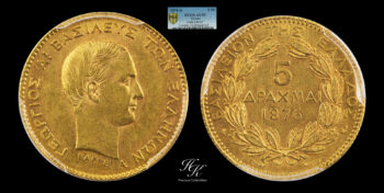 5 Drachmai 1876 PCGS AU55 King George A Greece
