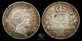 5 Drachmai  1833 A “King Otto”  Greece