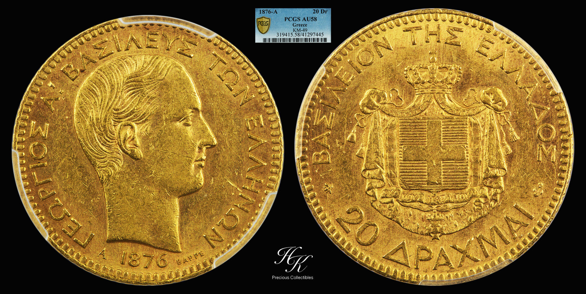 1876 au58 20 drachmai pcgs copy