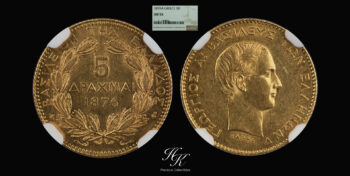 5 Drachmai 1876 PCGS AU55 King George A Greece