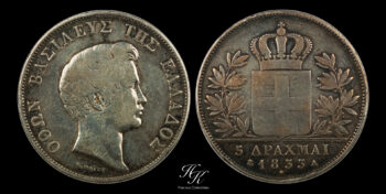 5 Drachmai  1833 A “King Otto”  Greece