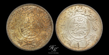 Silver 1 Riyal 1951 Saudi Arabia
