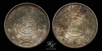 Silver 1 Riyal 1951 Saudi Arabia