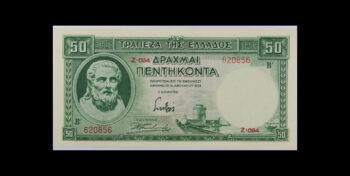 50 Δραχμές 1939 Ελλάδα