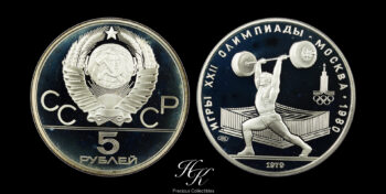 Silver proof 5 rubles 1979 (Weightlifting) Russia