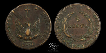 Copper 5 lepta 1831 “Governor Kapodistrias” Greece
