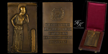 Copper medal 1937 Ε”ΠΛΑΚΕΤΑ ΑΡΧΑΙΟΛΟΓΙΚΗΣ ΕΤΑΙΡΕΙΑΣ” 1837-1937 Greece