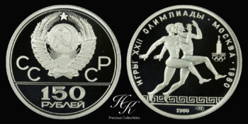 Platinum 150 Roubles “Running” 1980 Russia