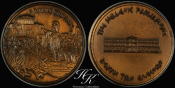 Medal of the greek parliament “Pericles speech in Pnyx” Greece
