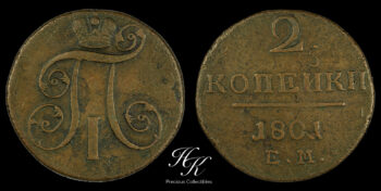 Copper 2 Kopecks – Paul I ЕМ- 1801 Russia