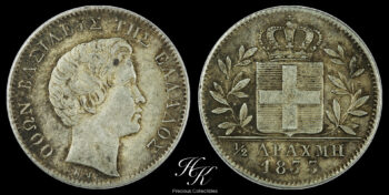 Ασημένια Μισή Δραχμή 1833 “Βασιλιάς Όθωνας” – Ελλάδα