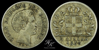 Ασημένια Μισή Δραχμή 1833 “Βασιλιάς Όθωνας” – Ελλάδα