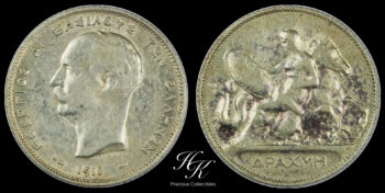 Drachma 1911 George A  Greece