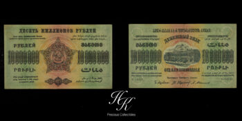 10000000 Roubles 1923 Russia (Transcaucasia ZFSSR)