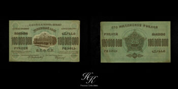 100000000 Roubles 1924 Russia (Transcaucasia ZFSSR)