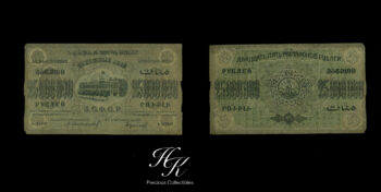 25000000 Roubles 1924 Russia (Transcaucasia ZFSSR)