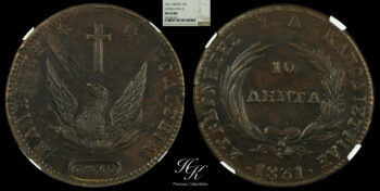 Copper 10 Lepta 1831 “Governor Kapodistrias” VARIETY 418  NGC MS63 Greece