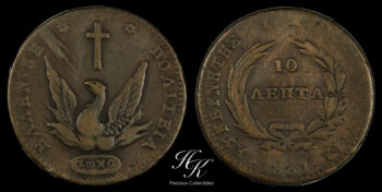 Copper 10 lepta 1831 “Kapodistrias”  Greece