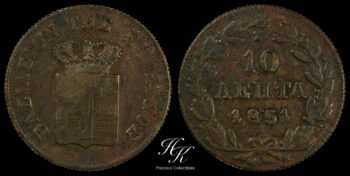 Copper 10 lepta 1851 “King Otto” Greece