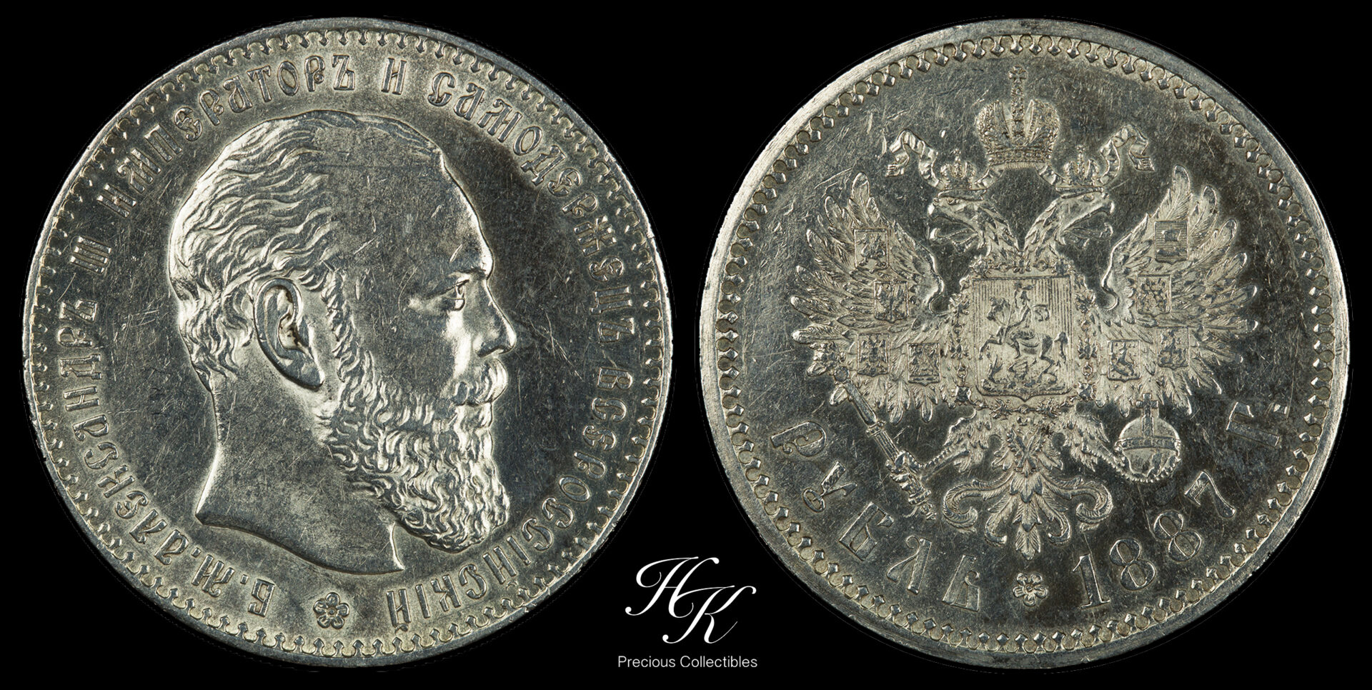 1887 rouble au