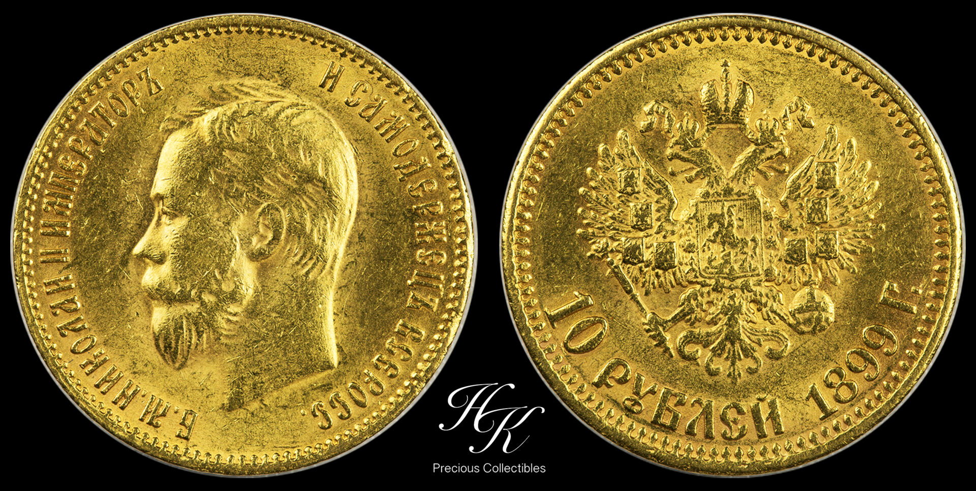 Gold 10 rubles (roubles)- Nikolai II- 1899  Russia