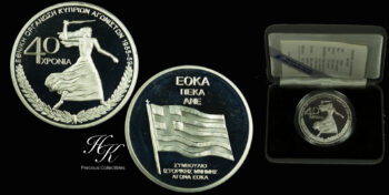 Silver proof “EOKA – 40 years since the fight” 1995 Greece
