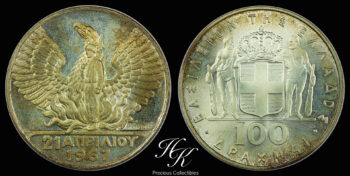 Ασημένιο 1967 (1970) 100 Δραχμές PROOF LIKE – Ελλάδα