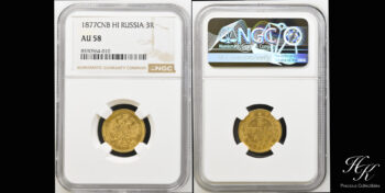 Χρυσό 3 Ρούβλια – Alexander II  – 1877 HI  NGC AU58 – Ρωσία