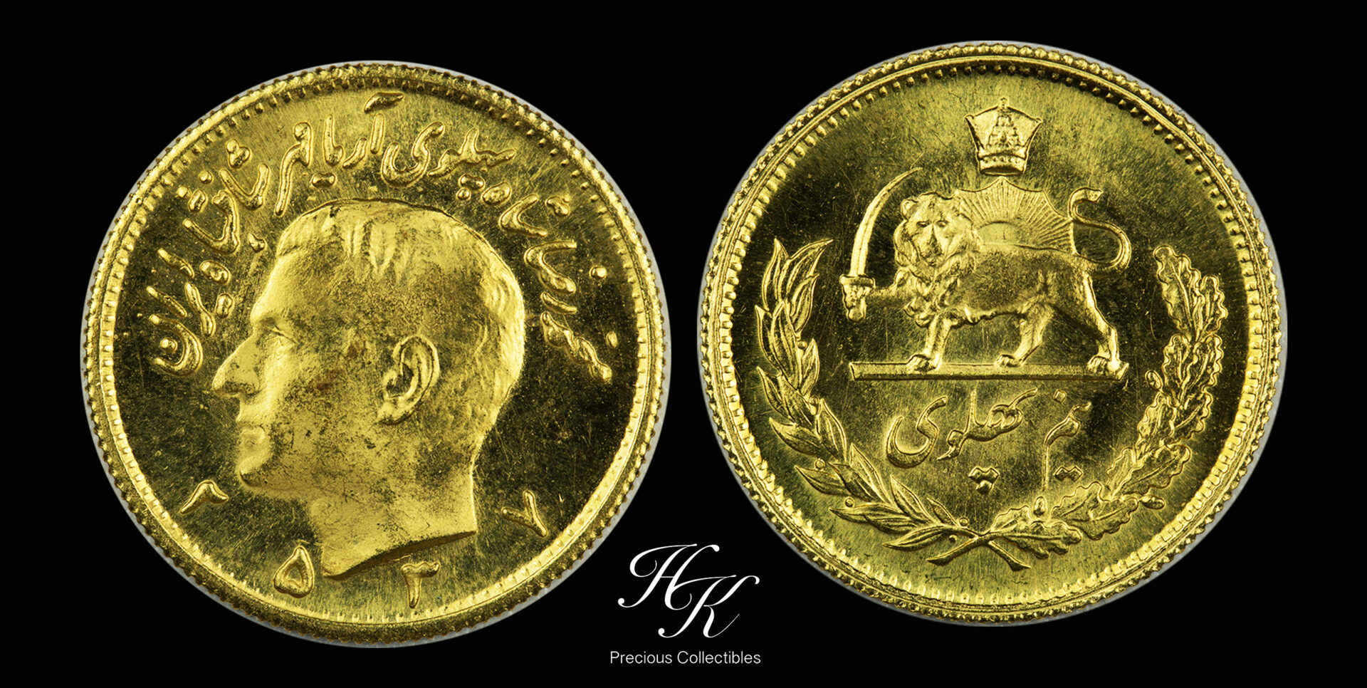 1978 half pahlavi