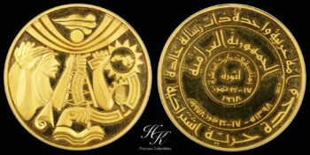 Gold proof “medal of merit” 1978 IRAQ